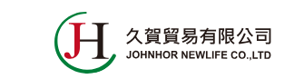 久賀貿易有限公司 JOHN HOR NEWLIFE CO., LTD